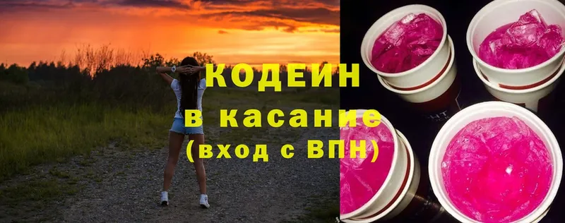 Кодеиновый сироп Lean напиток Lean (лин)  Балахна 