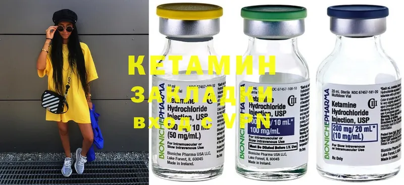 Кетамин ketamine  купить наркотик  Балахна 